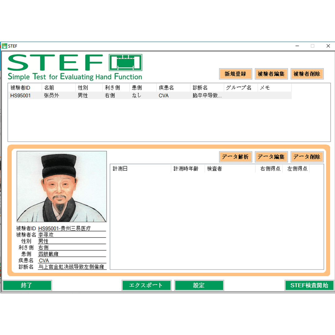 日本金子翼原版簡易上肢機(jī)能檢查箱-STEF-SOT-3000型
